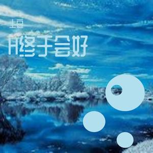 S妖怪放开我爷爷