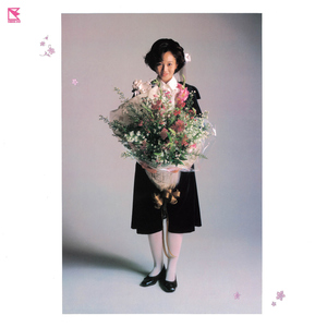 Remember (Power Up Mix) [2015 Remaster]