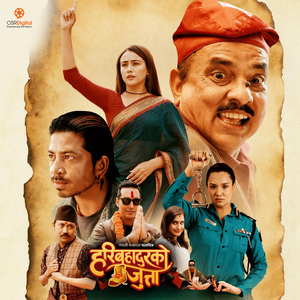 Suntali Mai (From "Hari Bahadur Ko Jutta")