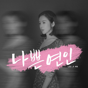 당신이 사랑하는 동안에