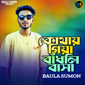 Kutay Giya Badli Basa
