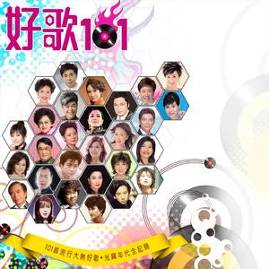 MAMMA MIA (无綫电视剧《美味天王》主题曲)