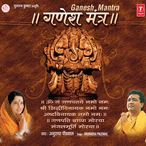 Mantra Pushpanjali