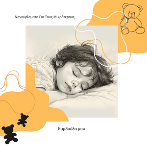 Κόσμος Σεληνόφωτος