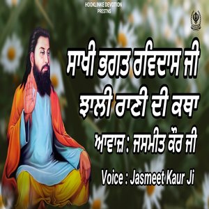 Sakhi Bhagat Ravidas Ji Jhali Rani Di Katha