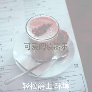 微妙的阅读心情