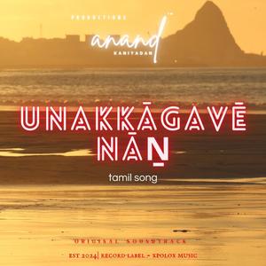 Unakkagave Nan | Tamil Romantic Song