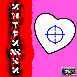 Винишко тян