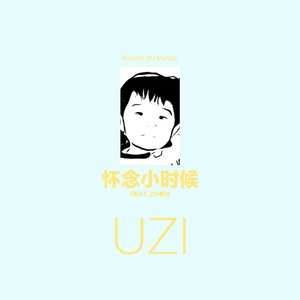 怀念小时候 - UZI FEAT JSHEN
