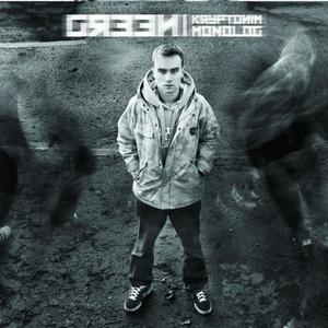 Patrzę, Więc Widzę