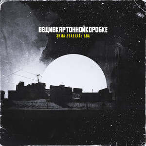 Черная книга