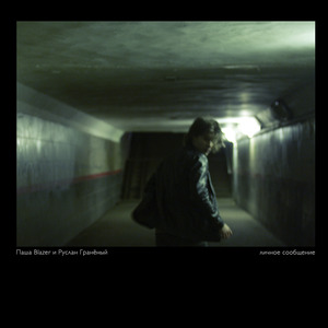 Как с мамой