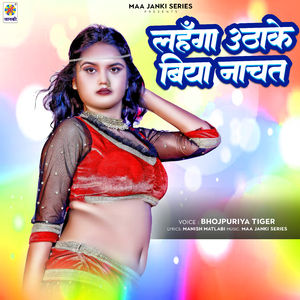 Lahanga Uthake Biya Nachat