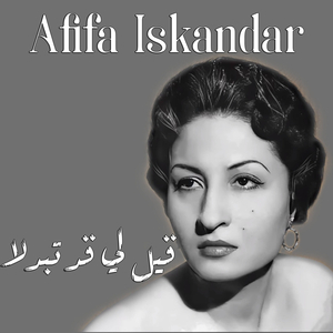 Ehna Rabeina