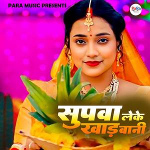 Supva Leke Khad Bani