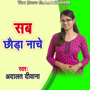 Sab Chhauda Nache