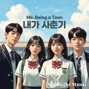 우리 진짜 친구 맞지