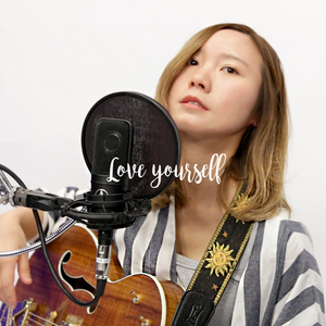 LoveYourself（翻自 Justin Bieber）