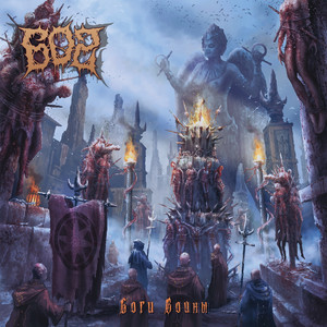 Перевёрнутый