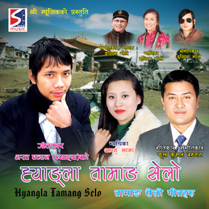 Damphu Ra Selo