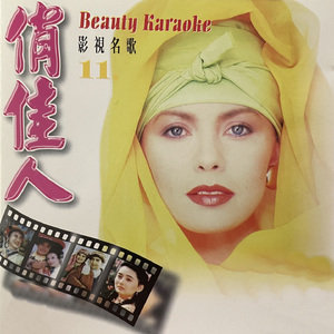 马铃儿响来玉鸟唱