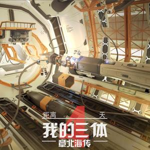 不才-夜航星(管弦乐)（周壹 remix）