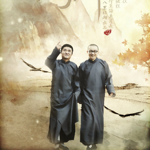 【苗阜王声】道情