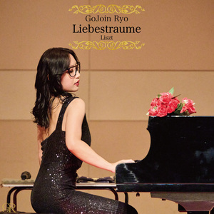 Liebestraume (愛の夢)