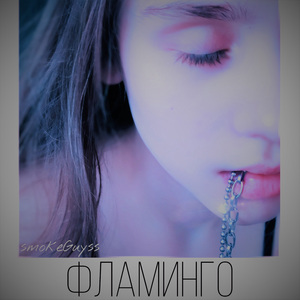 Брайан молко