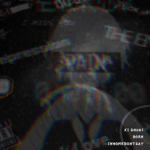 是我自己伤害我