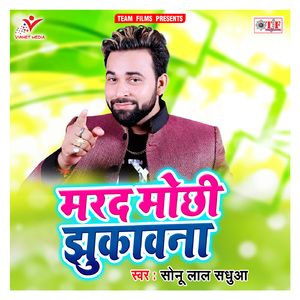 Jawani Ke Nikalata Gais Raju
