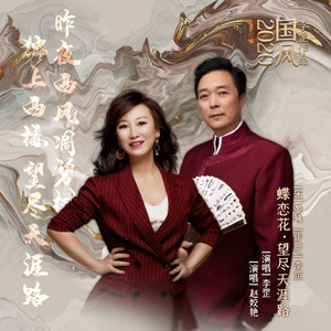 蝶恋花·望尽天涯路