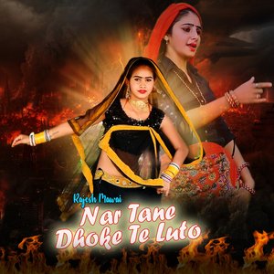 Nar Tane Dhoke Te Luto