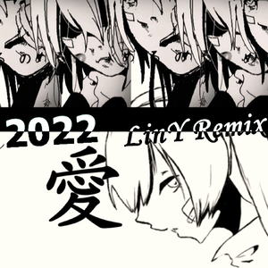 ローリンガール（男女12人原Key合唱）-Rolling Girl/LinySz Remix