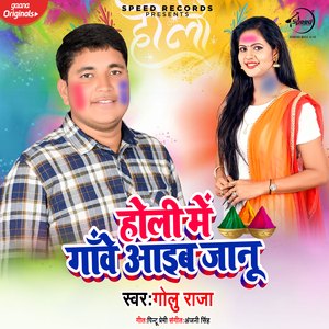 Holi Me Gaonwe Ayib Jaanu