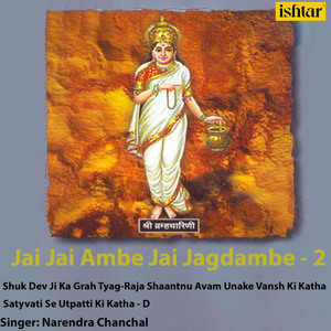 Shuk Dev Ji Ka Grah Tyag-Raja Shaantnu Avam Unake Vansh Ki Katha-Satyvati Se Utpatti Ki Katha - D (From "Jai Jai Ambe Jai Jagdambe - 2")