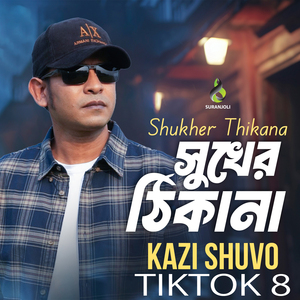 Shukher Thikana 8 (Tiktok)