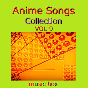 アシタノヒカリ ～「ワールドトリガー」主題歌～ （オルゴール）