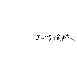梦一场.mp3