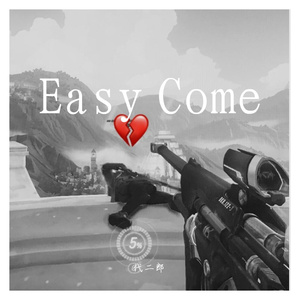 Antoine Chambe-Easy Come（代二郎 remix）