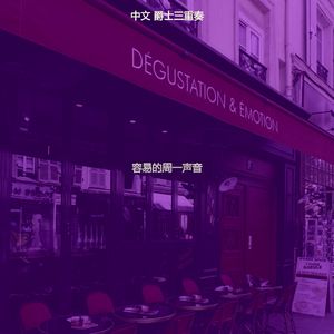 有趣休闲咖啡馆情怀