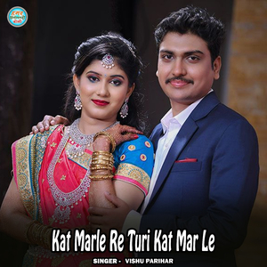 Kat Marle Re Turi Kat Mar Le