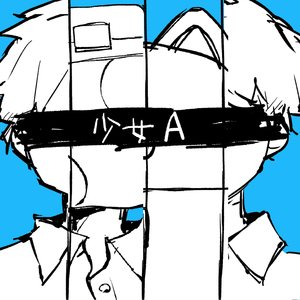 少女A