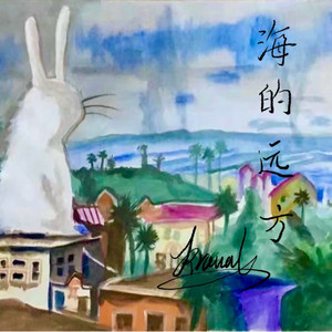 海的远方