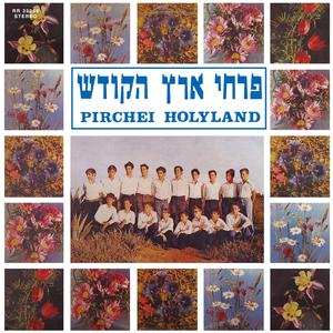 When Will Be the King - From the Shabbat Piyyt