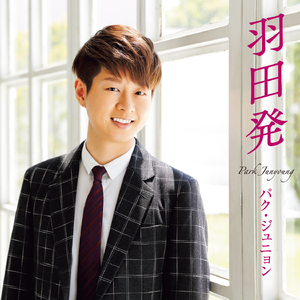 マイ・フレンド