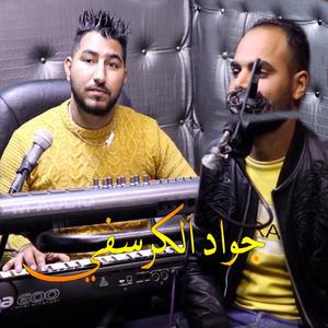 La faut fiya nabrit spania (feat. Cheb jawed el Guercifi)