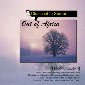 Tales from the Vienna Woods(요한 슈트라우스：빈 숲속의 이야기) 히트 앤 더스트