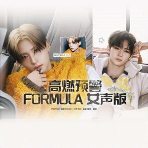 FORMULA（Cover：ALD1）