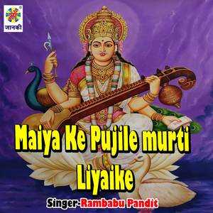 Maiya Ke Pujile Murti Liyaike
